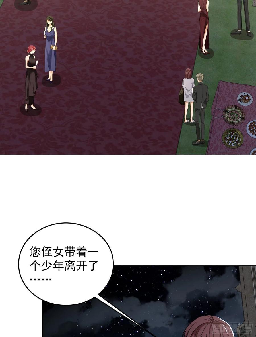 第一序列 第156话 155 罗岚的情谊 第21页