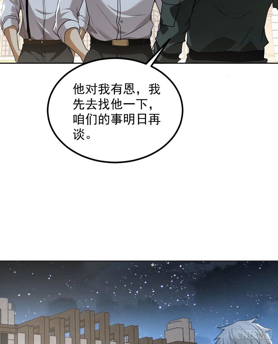 第一序列 第156话 155 罗岚的情谊 第30页