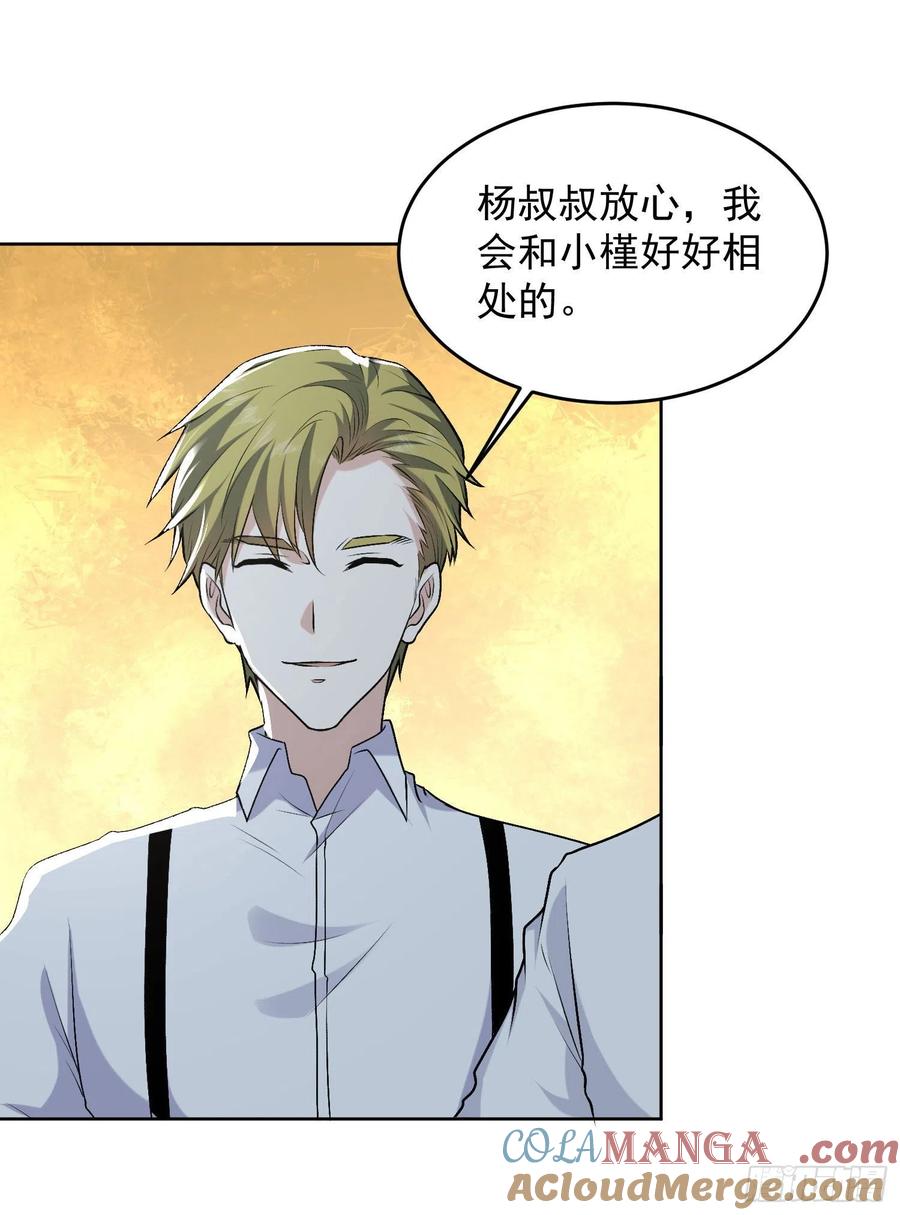 第一序列 第156话 155 罗岚的情谊 第37页