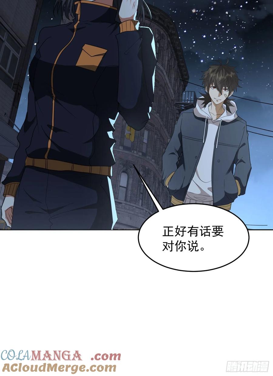 第一序列 第156话 155 罗岚的情谊 第10页