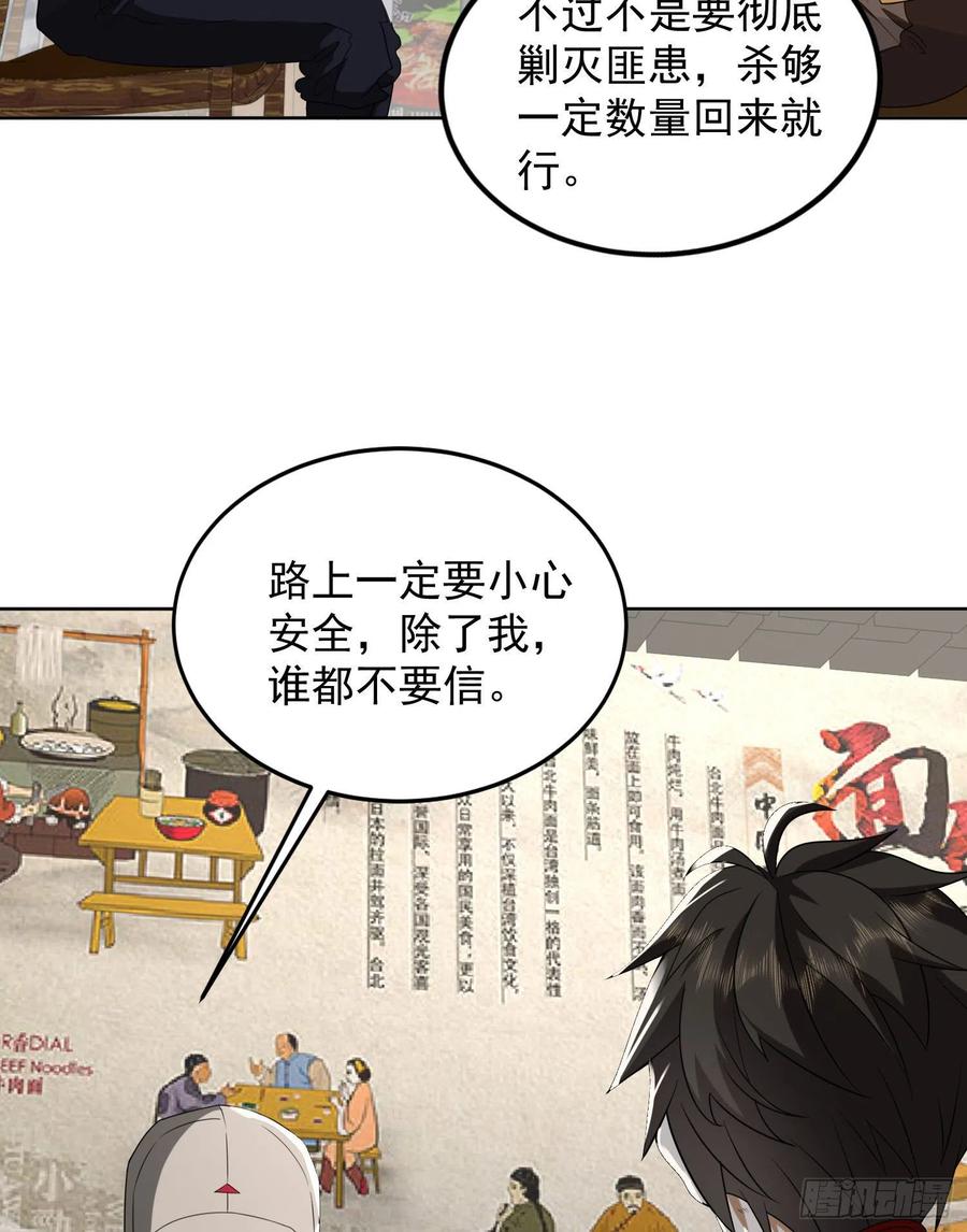 第一序列 第156话 155 罗岚的情谊 第15页