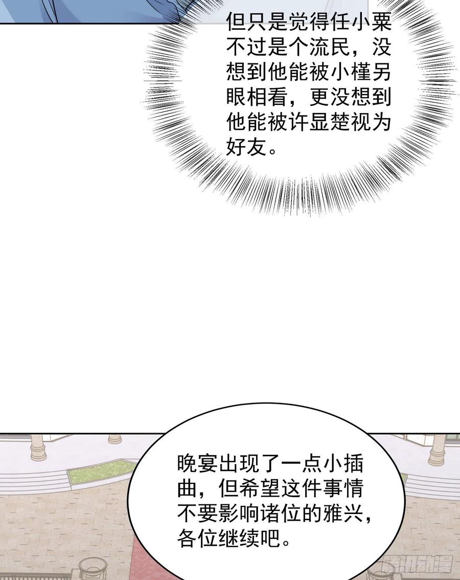 第一序列 第156话 155 罗岚的情谊 第33页