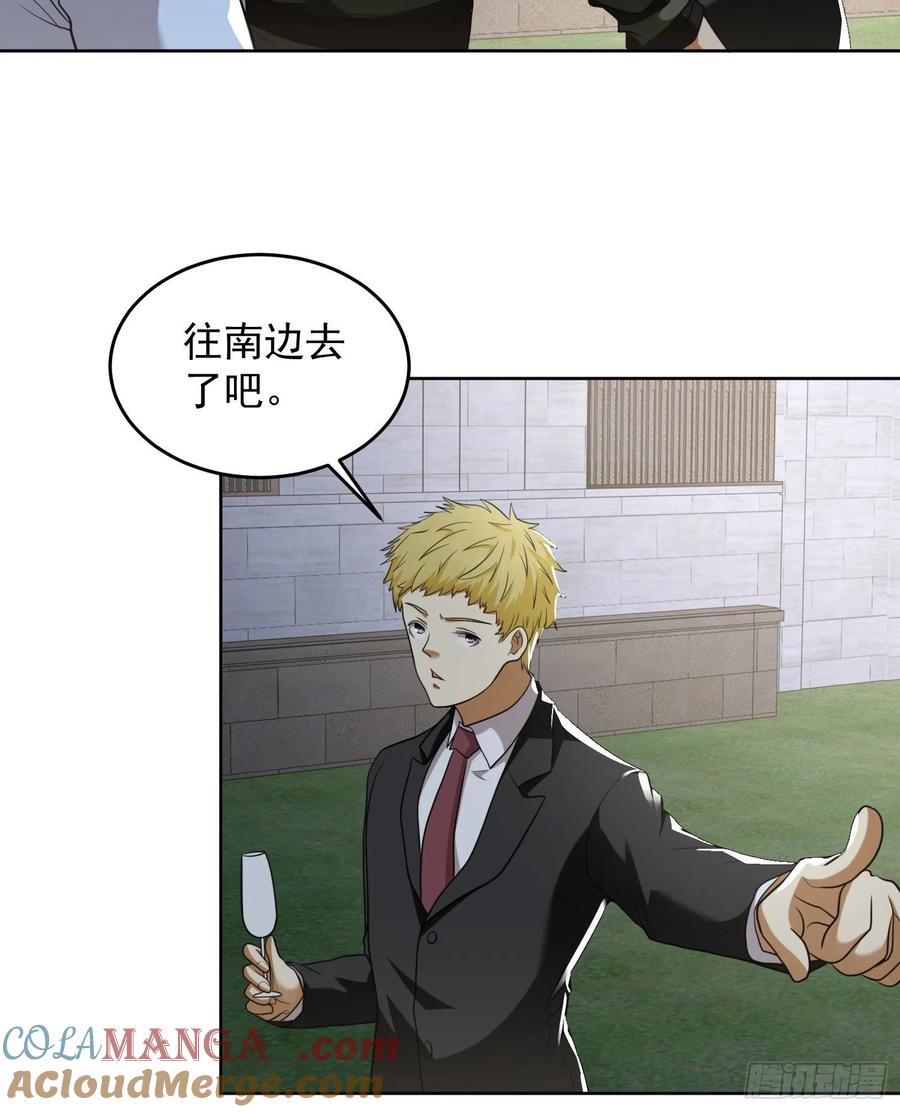 第一序列 第156话 155 罗岚的情谊 第28页