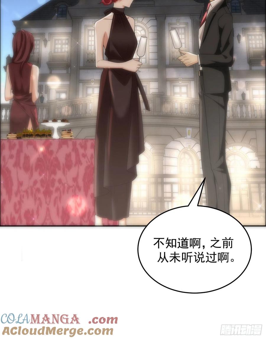 第一序列 第156话 155 罗岚的情谊 第19页