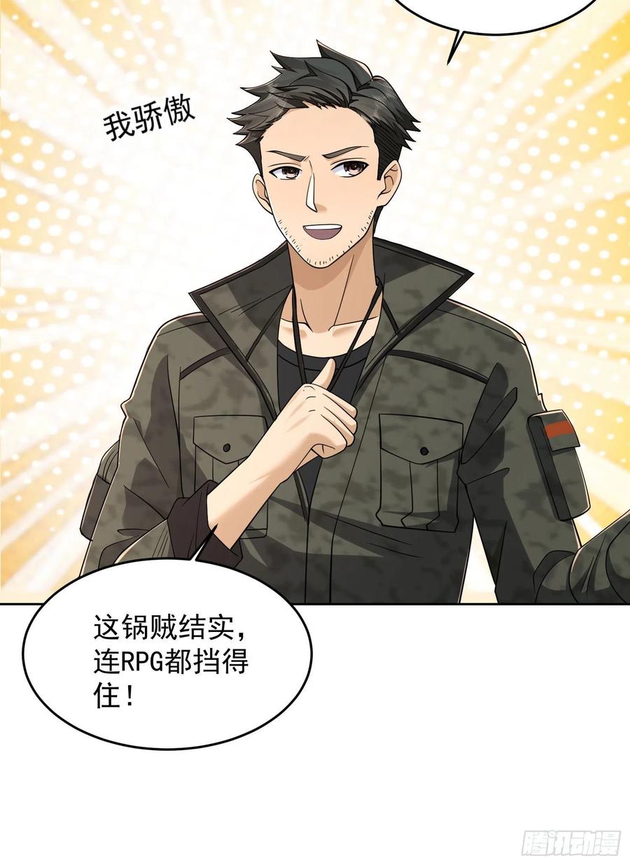 第一序列 第157话 156 周迎雪的二次邀请 第14页