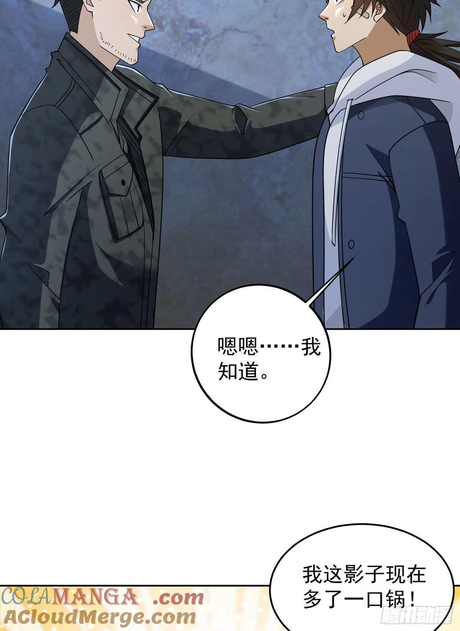 第一序列 第157话 156 周迎雪的二次邀请 第13页