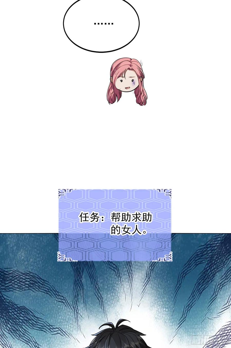 第一序列 第157话 156 周迎雪的二次邀请 第60页