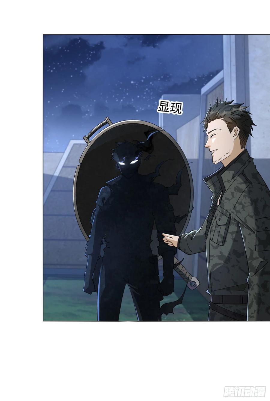第一序列 第157话 156 周迎雪的二次邀请 第15页