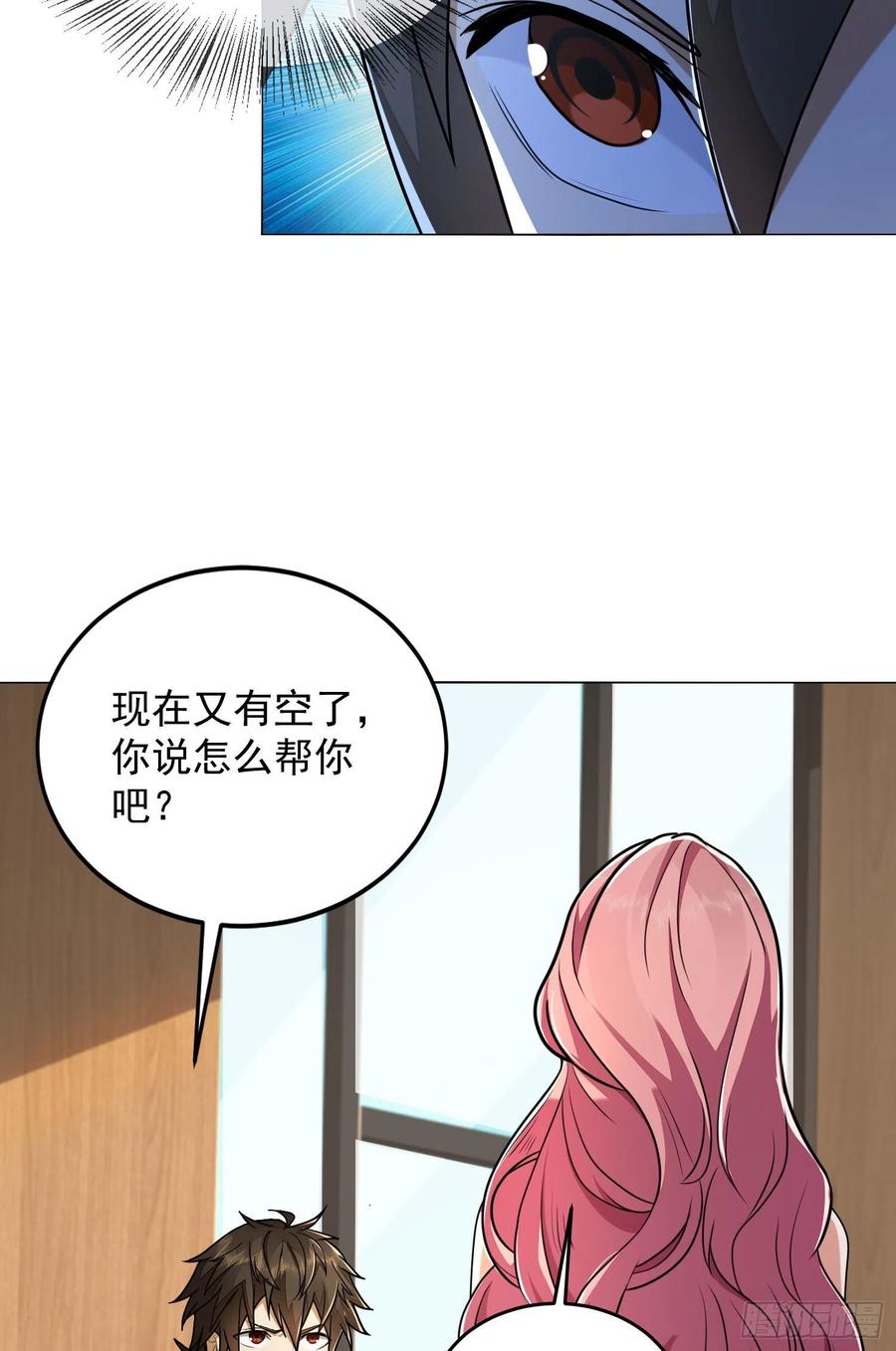 第一序列 第157话 156 周迎雪的二次邀请 第62页