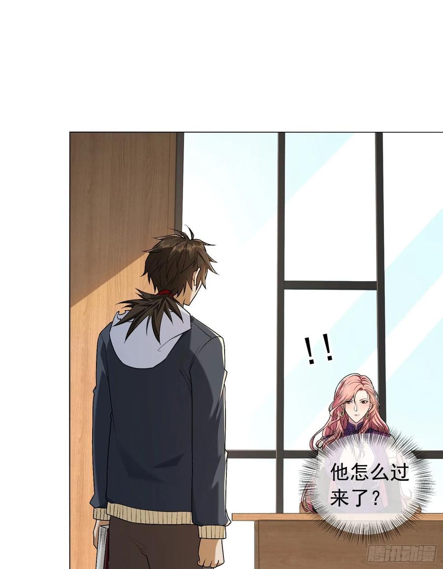 第一序列 第157话 156 周迎雪的二次邀请 第47页