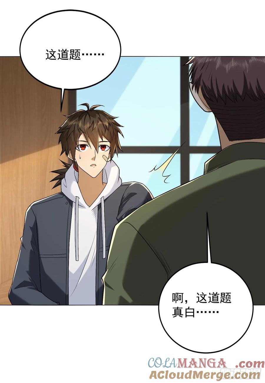 第一序列 第157话 156 周迎雪的二次邀请 第40页
