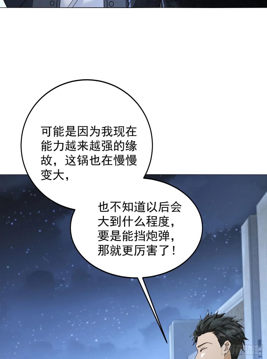 第一序列 第157话 156 周迎雪的二次邀请 第21页