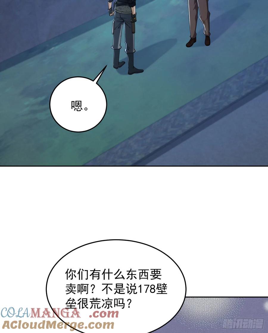 第一序列 第157话 156 周迎雪的二次邀请 第4页