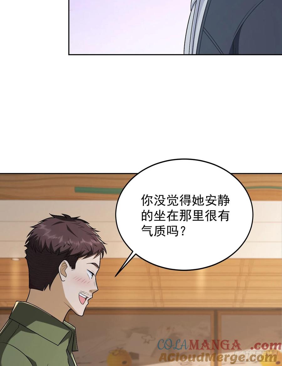 第一序列 第157话 156 周迎雪的二次邀请 第43页