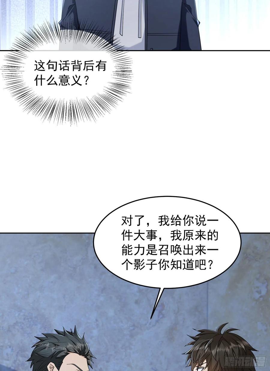 第一序列 第157话 156 周迎雪的二次邀请 第12页
