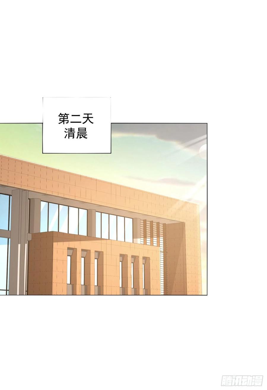 第一序列 第157话 156 周迎雪的二次邀请 第32页