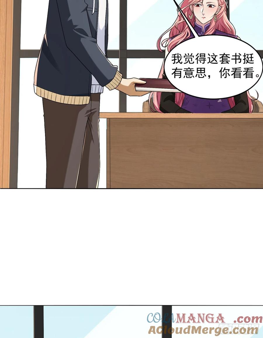 第一序列 第157话 156 周迎雪的二次邀请 第49页
