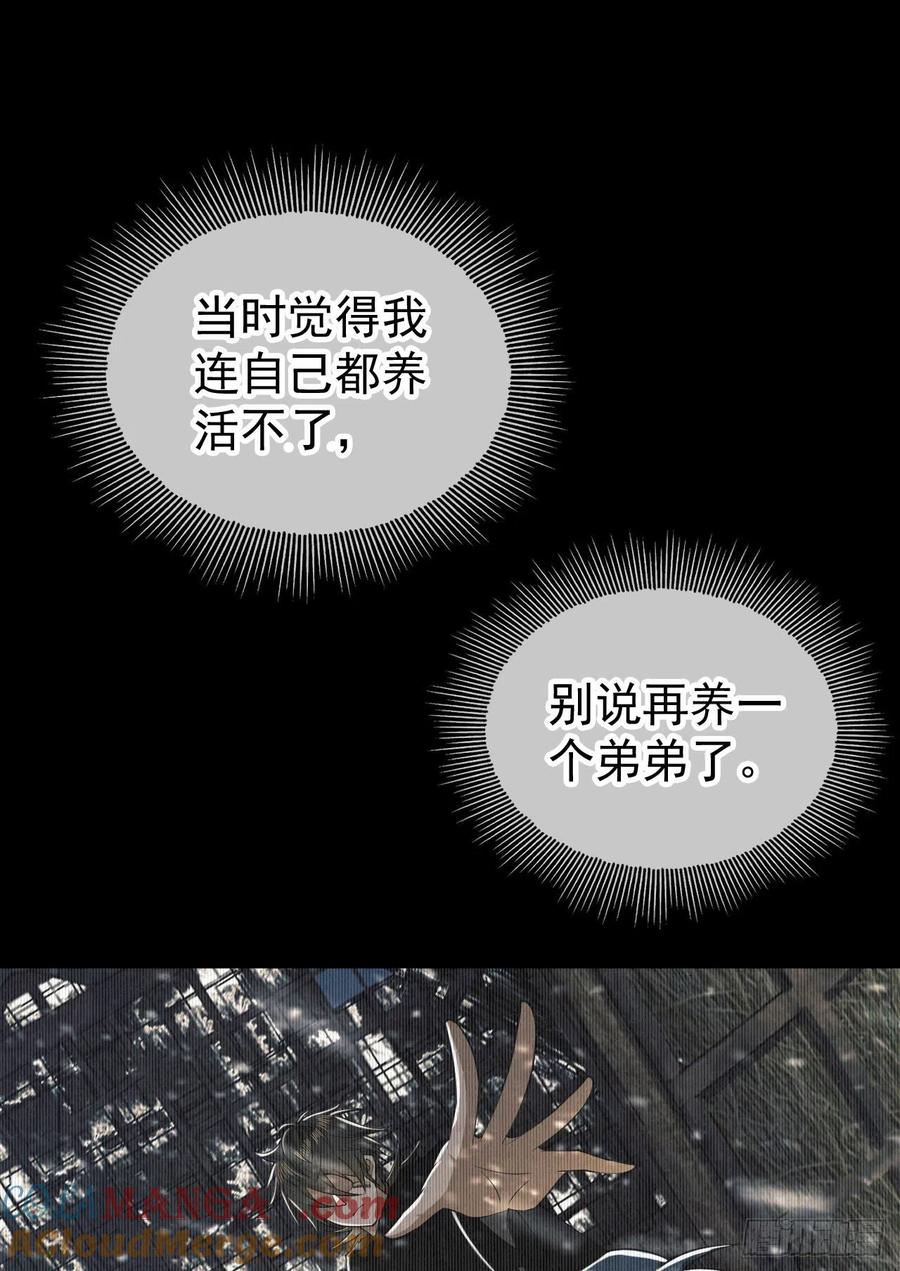 第一序列 第158话 157 和六元的相遇 第34页