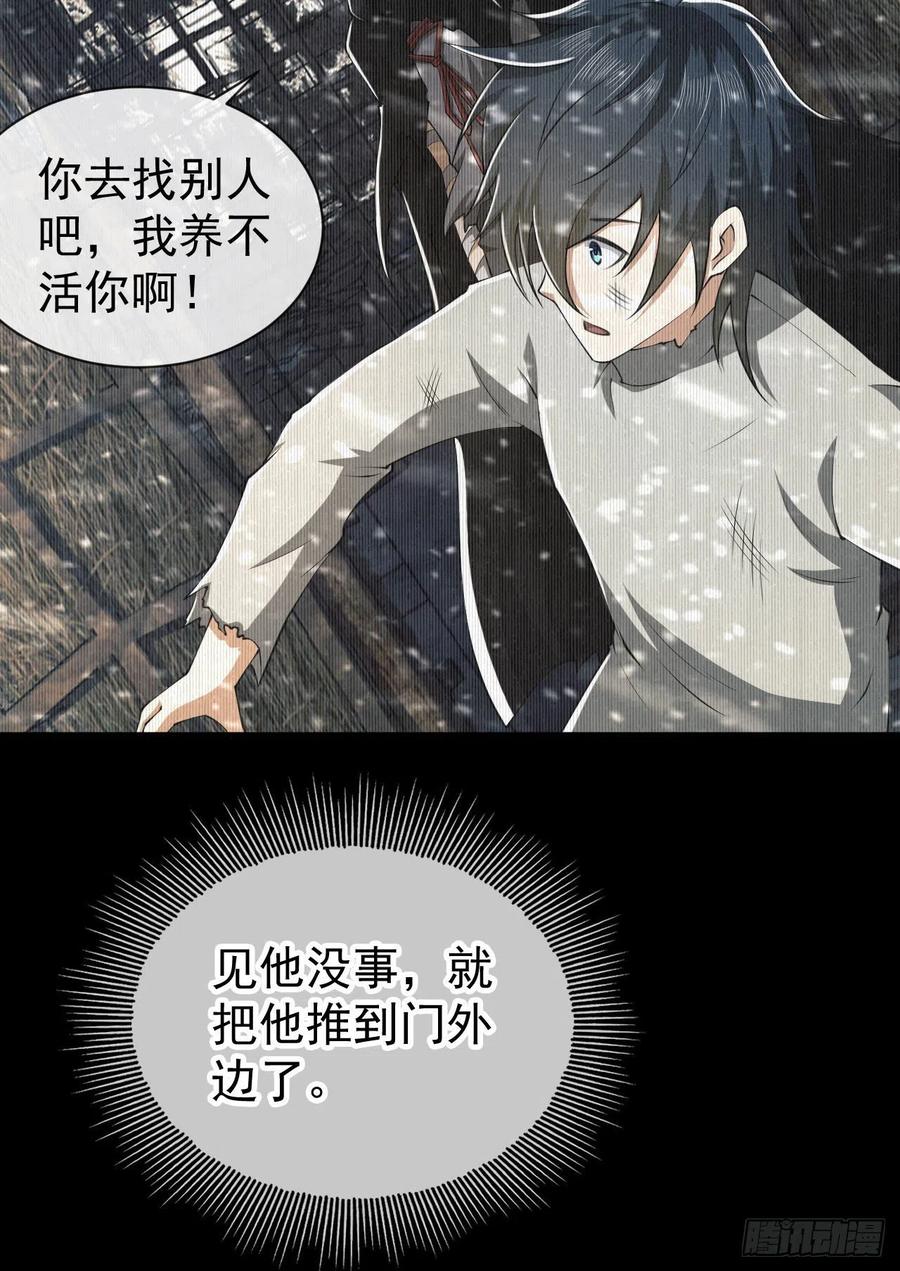 第一序列 第158话 157 和六元的相遇 第35页