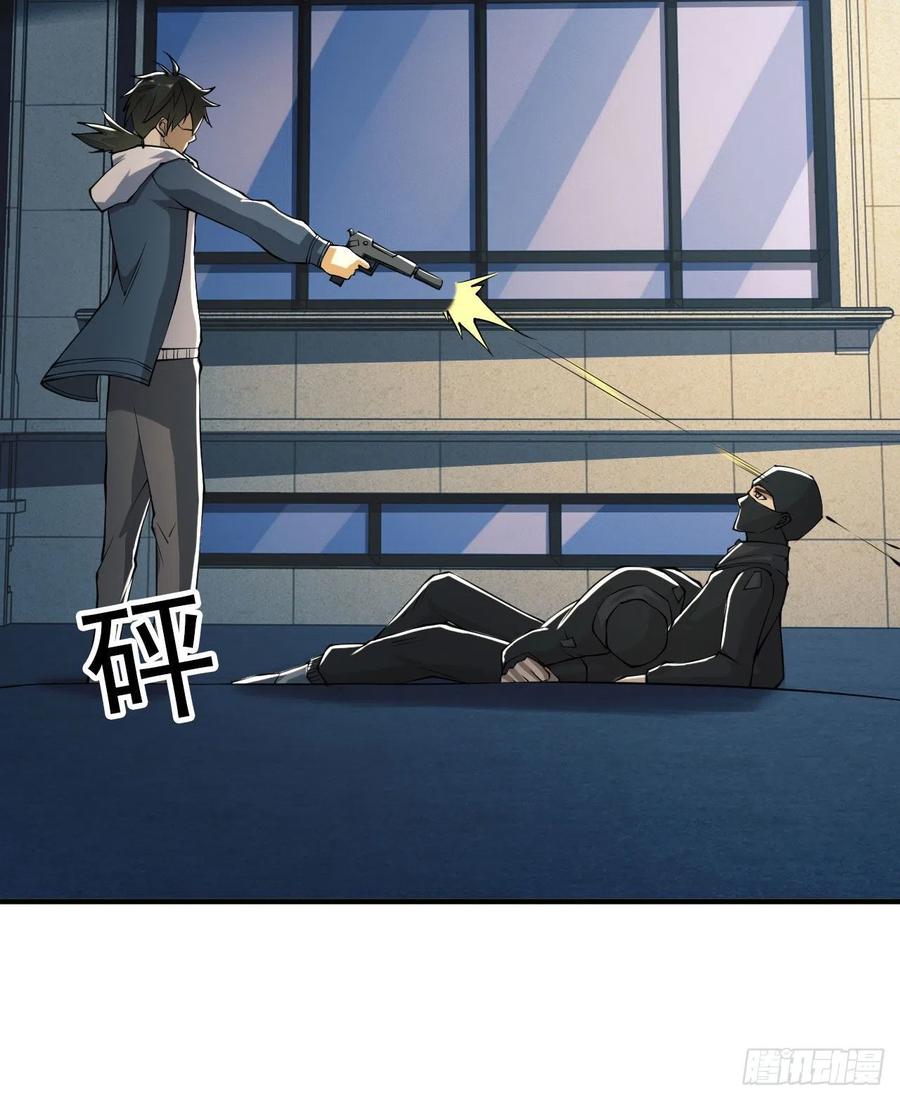 第一序列 第158话 157 和六元的相遇 第71页