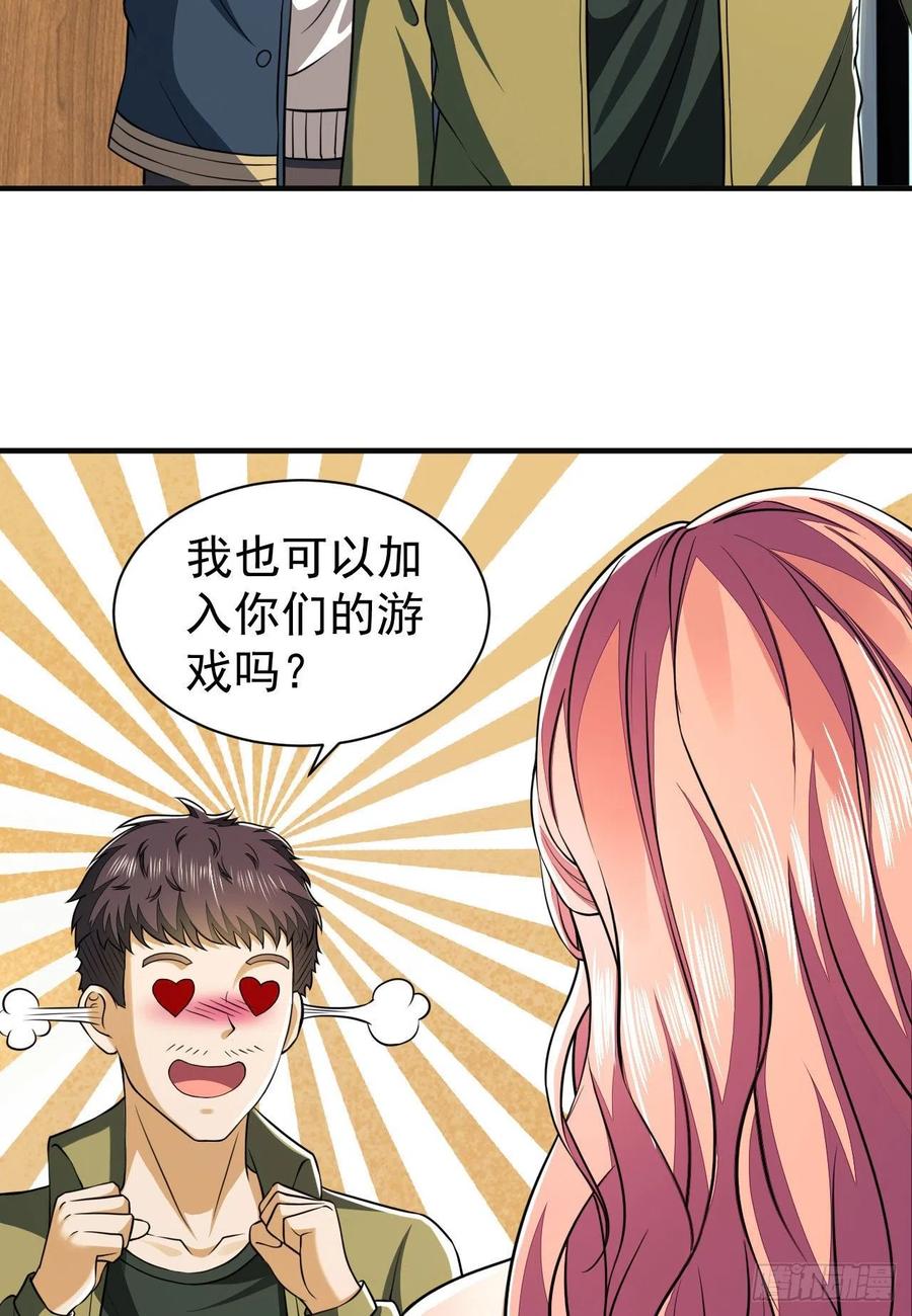 第一序列 第158话 157 和六元的相遇 第11页