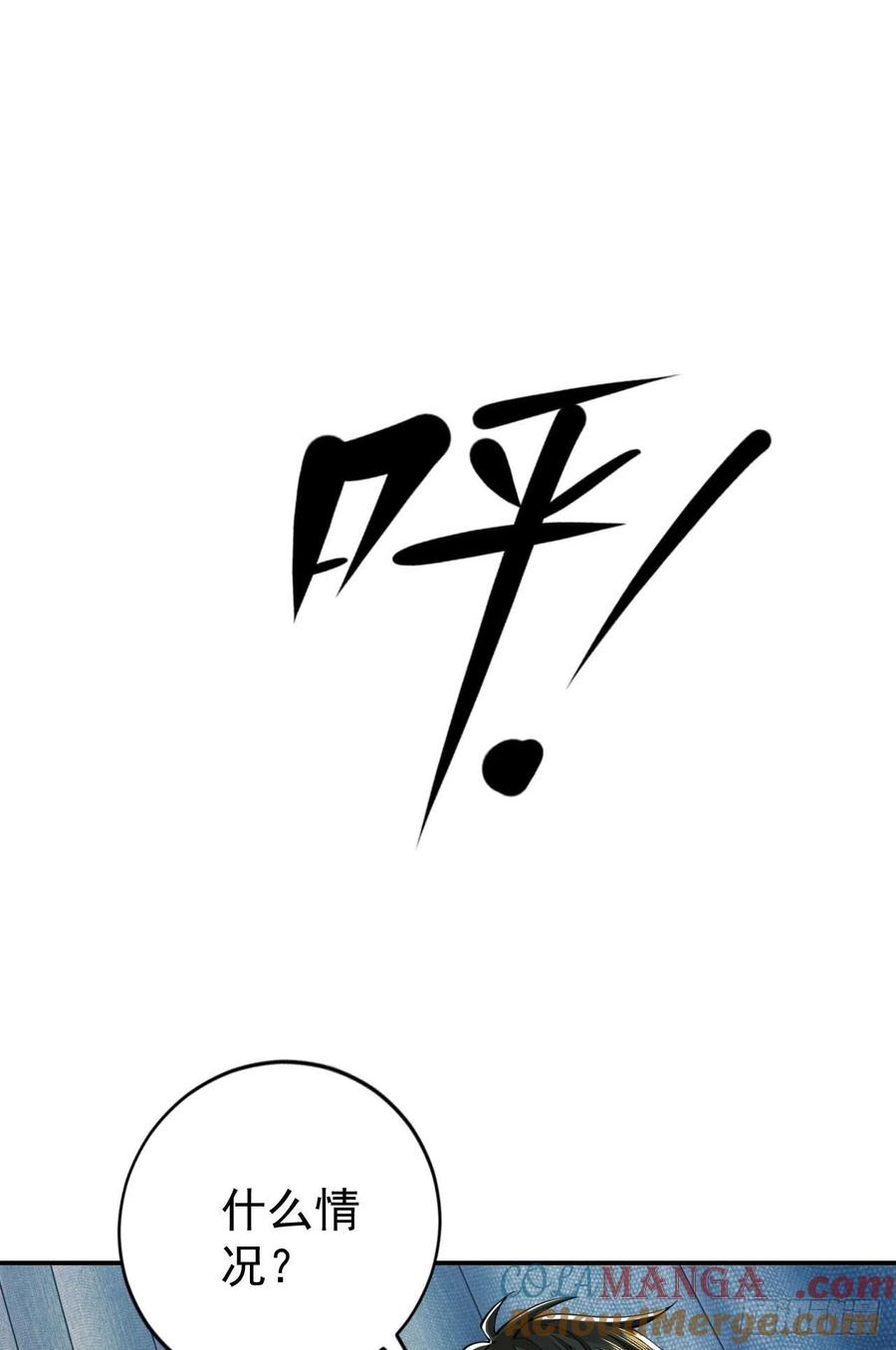 第一序列 第158话 157 和六元的相遇 第46页