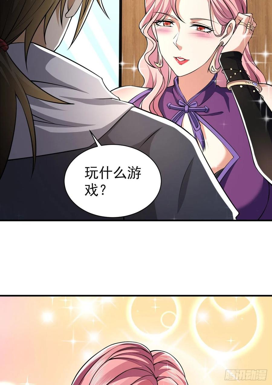 第一序列 第158话 157 和六元的相遇 第5页