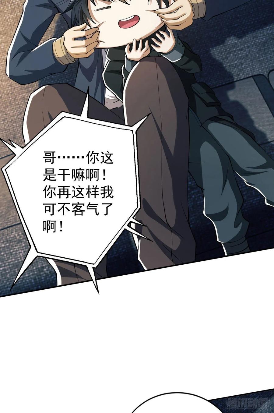 第一序列 第158话 157 和六元的相遇 第42页
