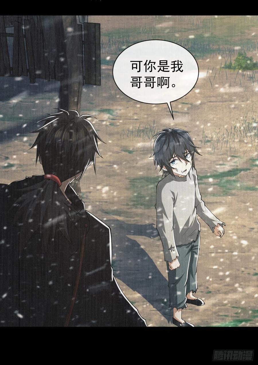 第一序列 第158话 157 和六元的相遇 第36页