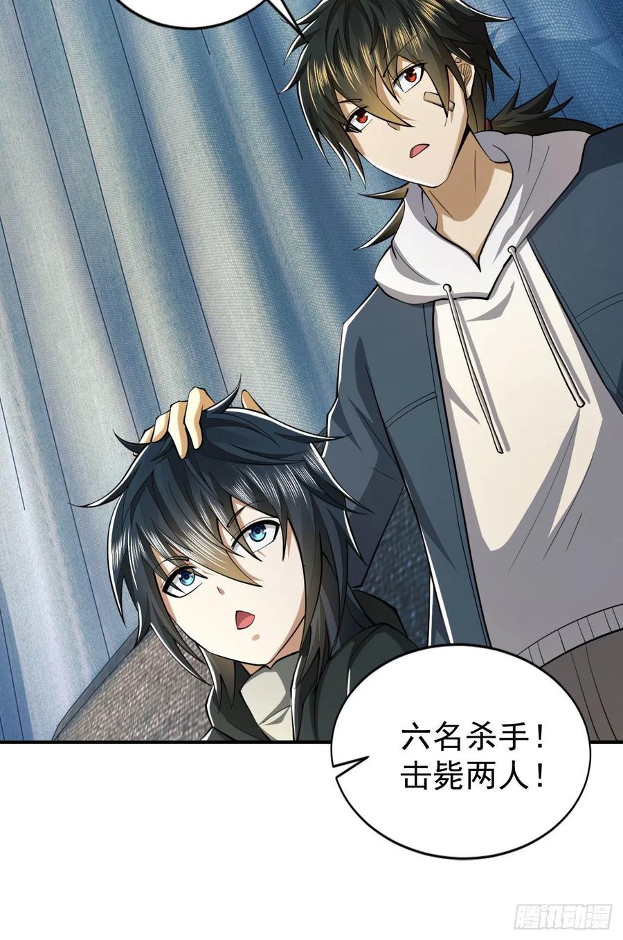 第一序列 第158话 157 和六元的相遇 第47页
