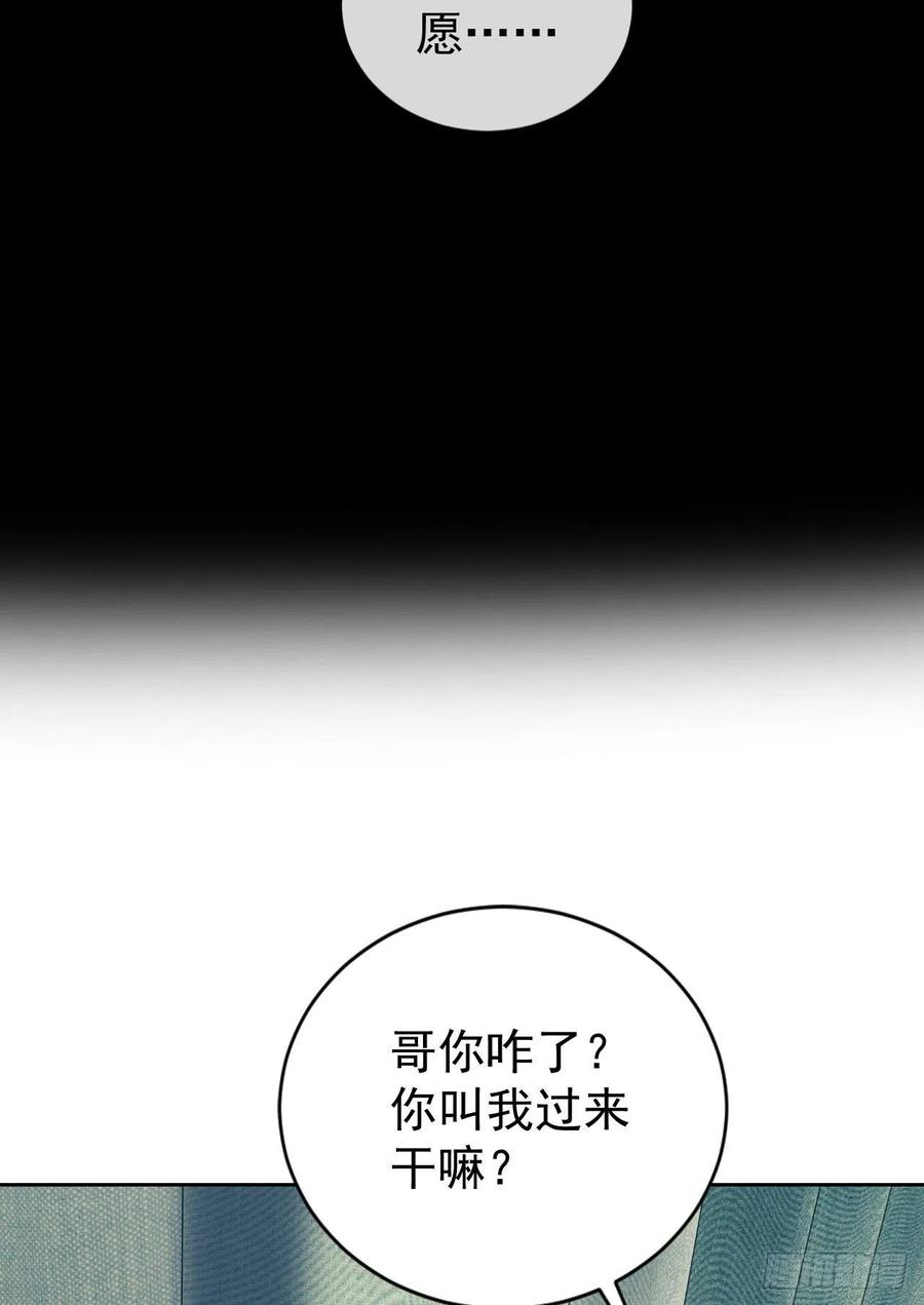 第一序列 第158话 157 和六元的相遇 第39页