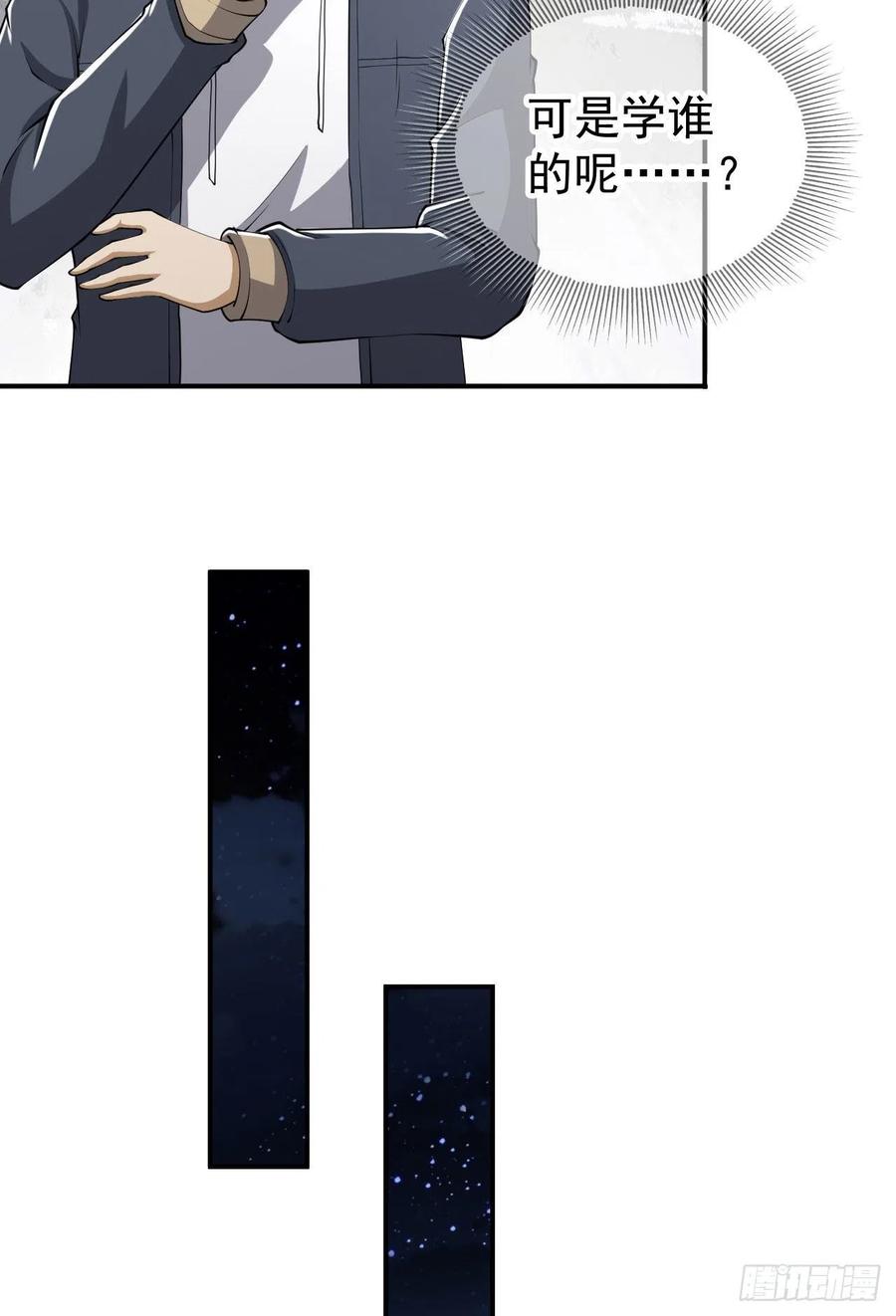 第一序列 第158话 157 和六元的相遇 第18页