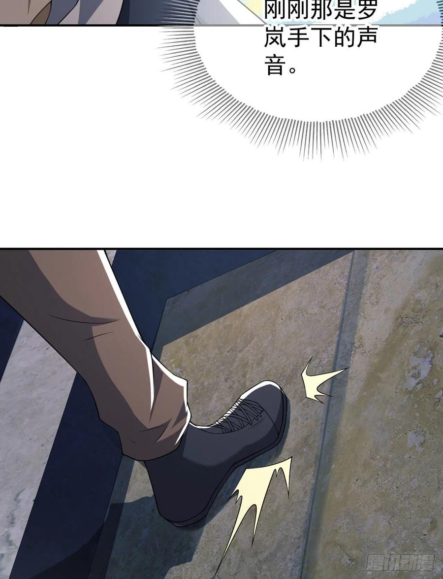 第一序列 第158话 157 和六元的相遇 第50页
