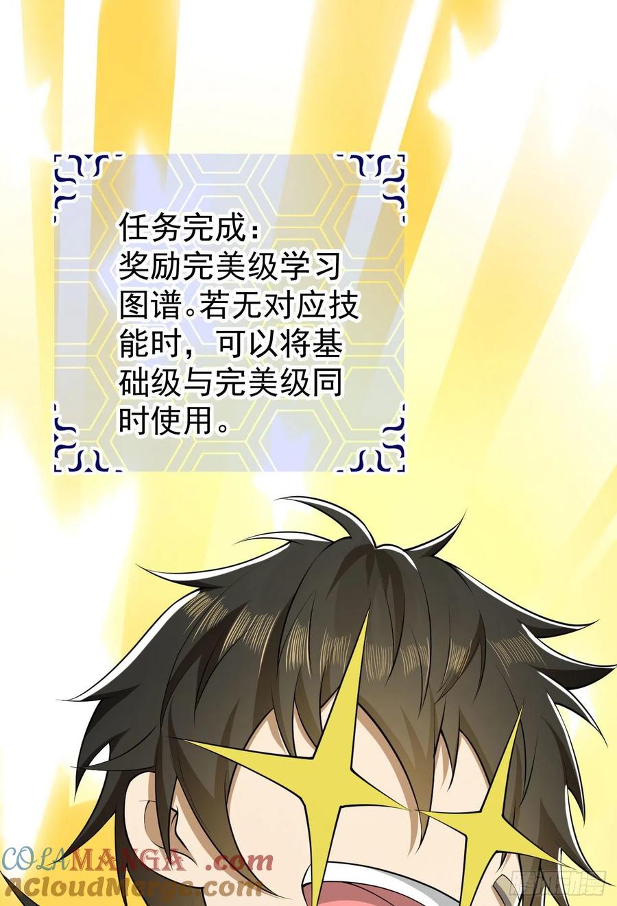 第一序列 第158话 157 和六元的相遇 第16页