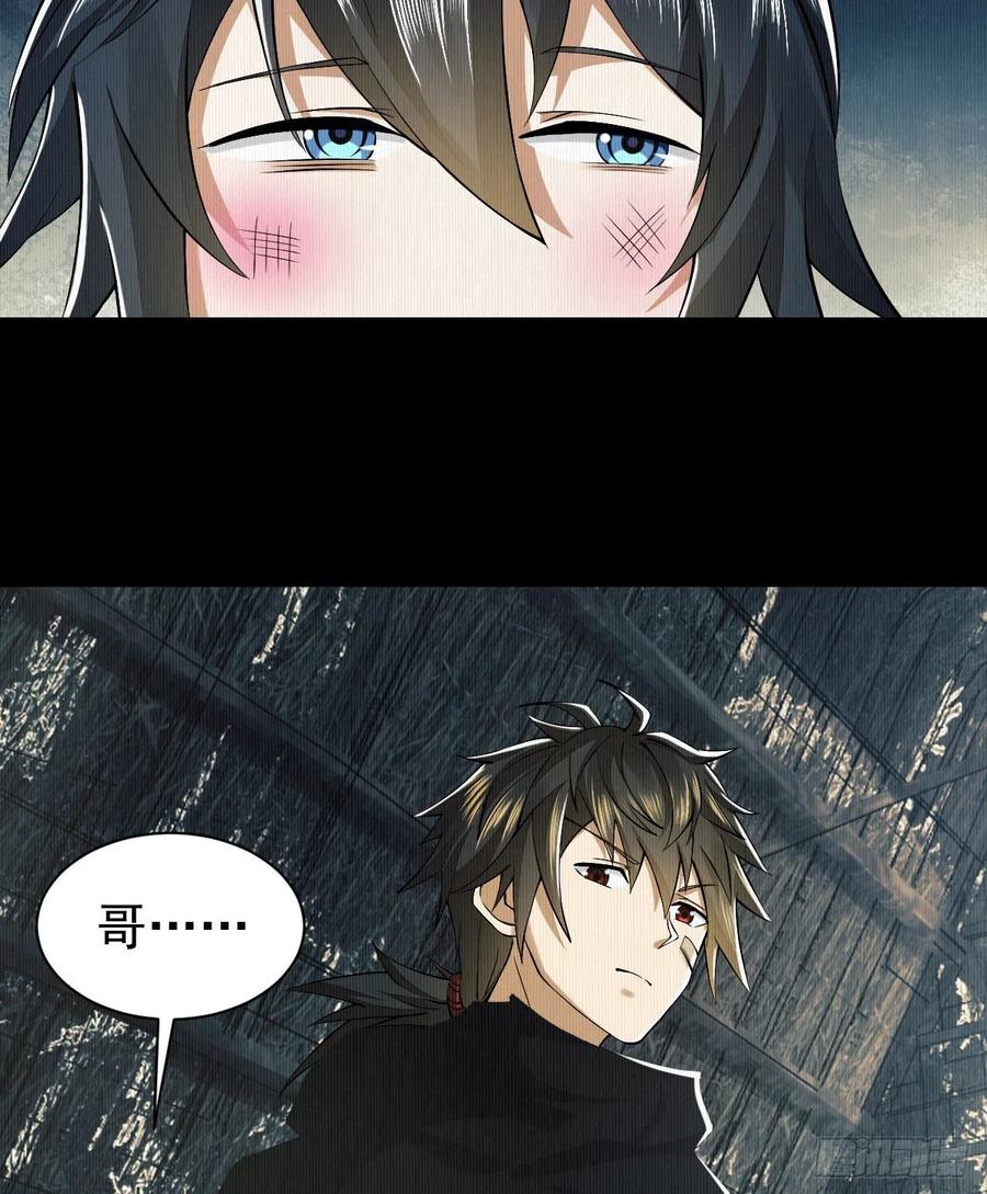 第一序列 第158话 157 和六元的相遇 第32页