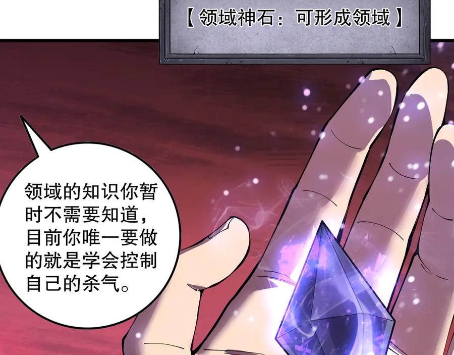 死灵法师！我即是天灾 第156话 人族狂神 第134页