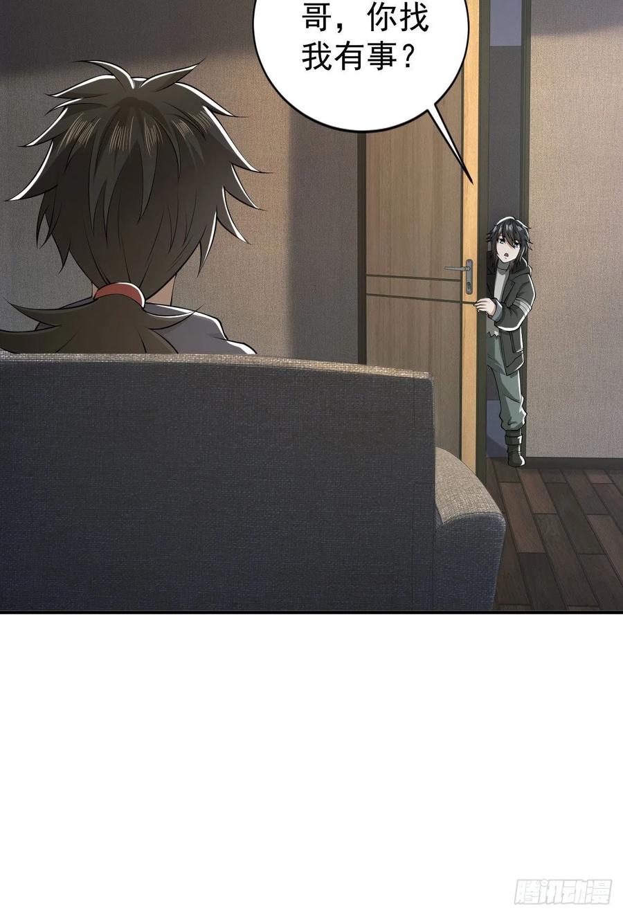 第一序列 第158话 157 和六元的相遇 第21页