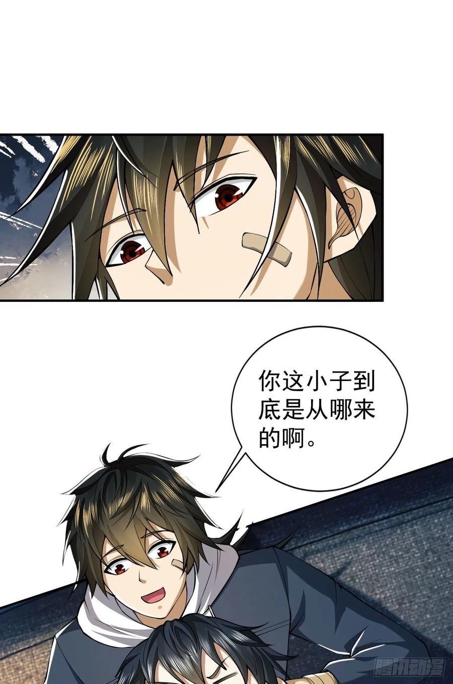 第一序列 第158话 157 和六元的相遇 第41页