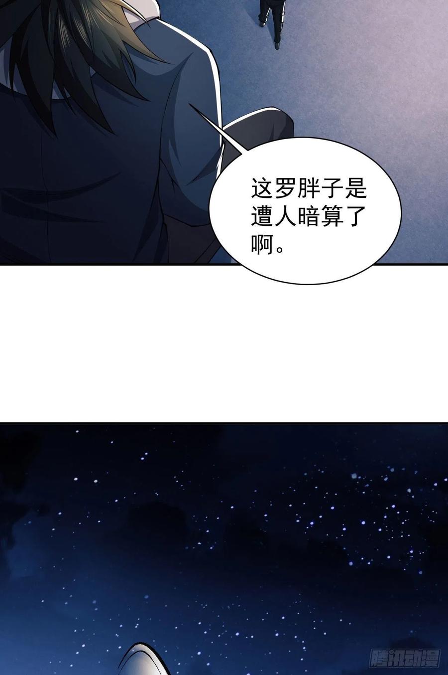 第一序列 第158话 157 和六元的相遇 第54页