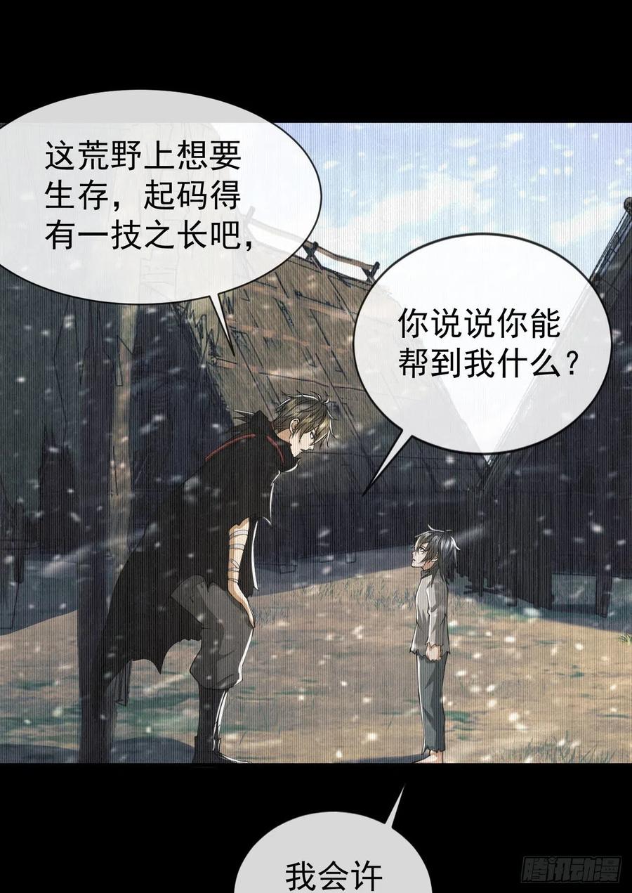第一序列 第158话 157 和六元的相遇 第38页