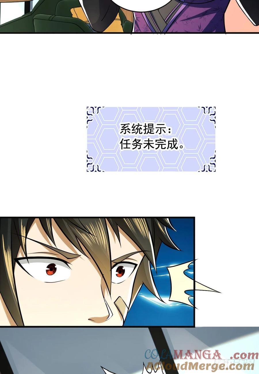第一序列 第158话 157 和六元的相遇 第13页