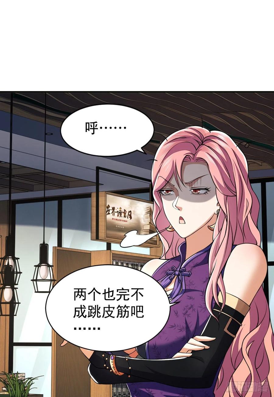 第一序列 第158话 157 和六元的相遇 第9页