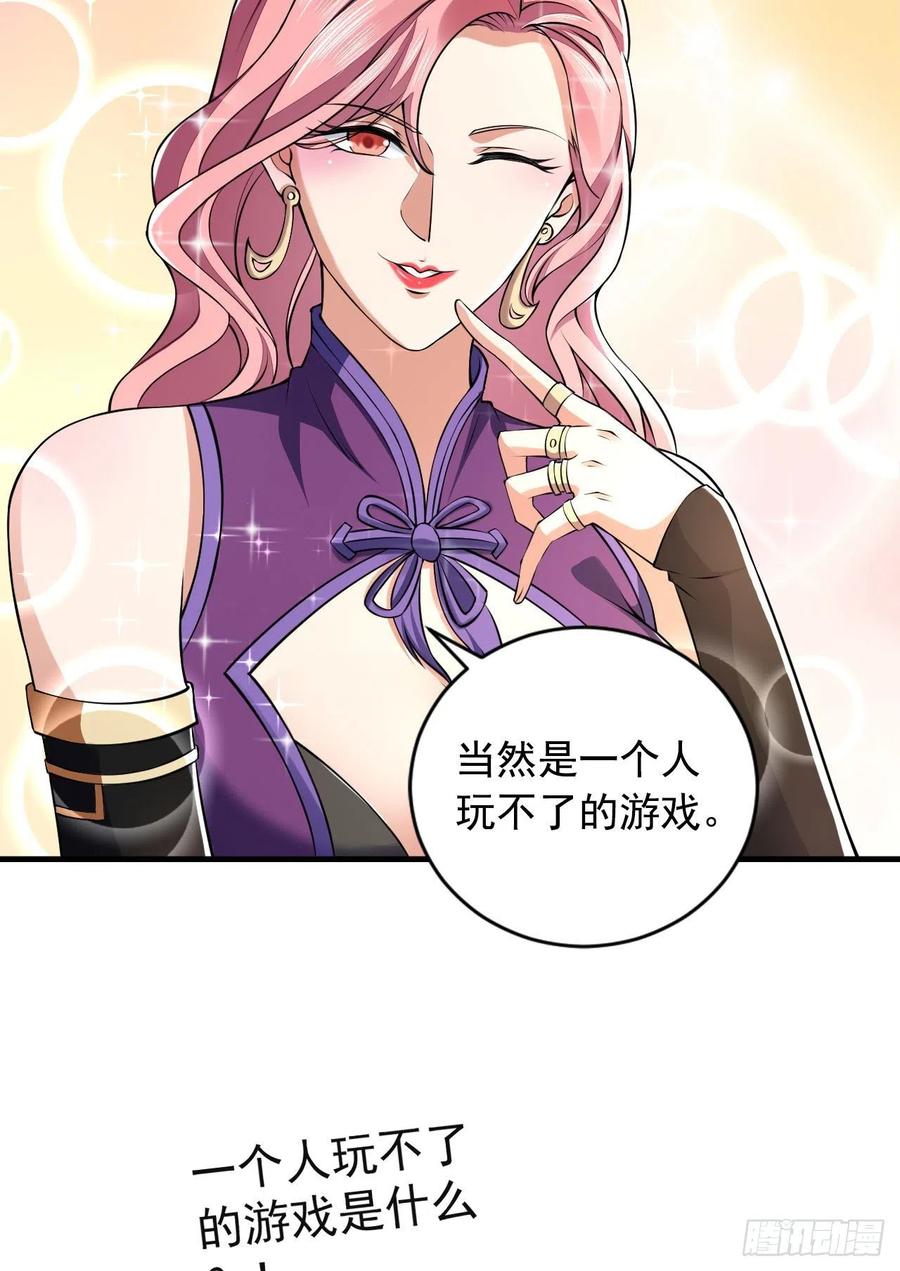 第一序列 第158话 157 和六元的相遇 第6页