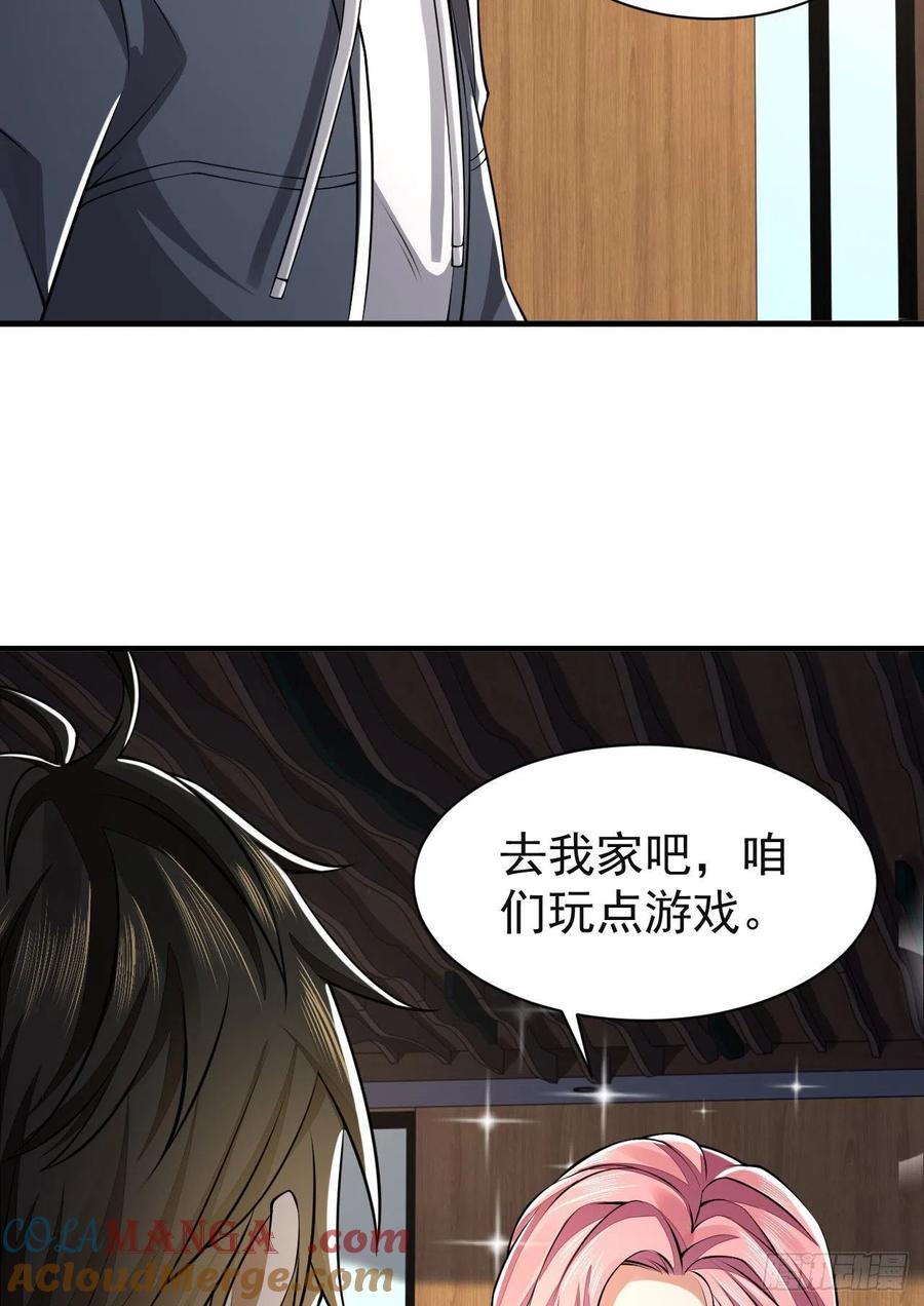 第一序列 第158话 157 和六元的相遇 第4页