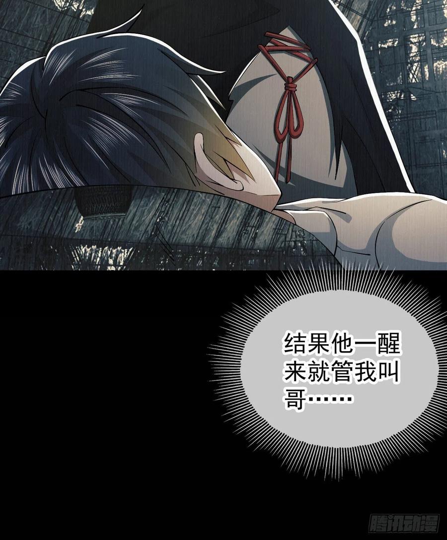 第一序列 第158话 157 和六元的相遇 第33页