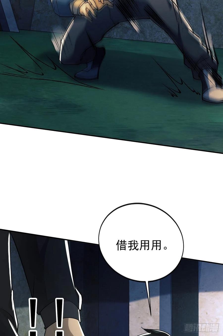 第一序列 第158话 157 和六元的相遇 第56页