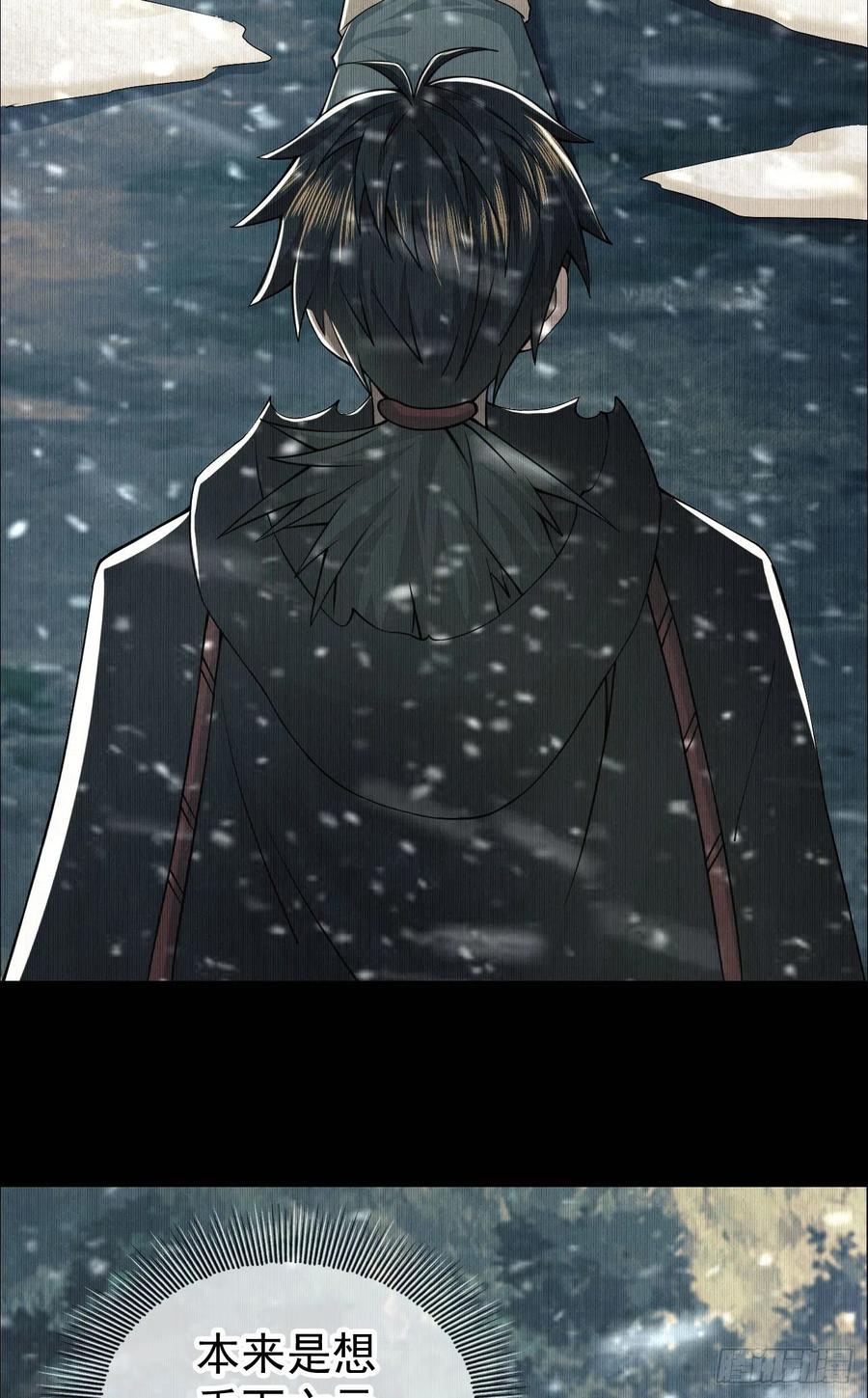 第一序列 第158话 157 和六元的相遇 第26页