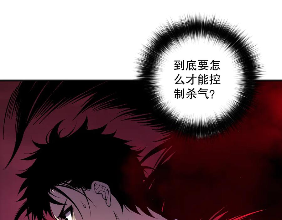 死灵法师！我即是天灾 第156话 人族狂神 第136页