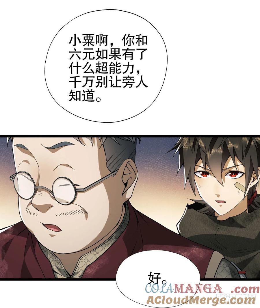 第一序列 第15话 15 他人之不幸 第19页