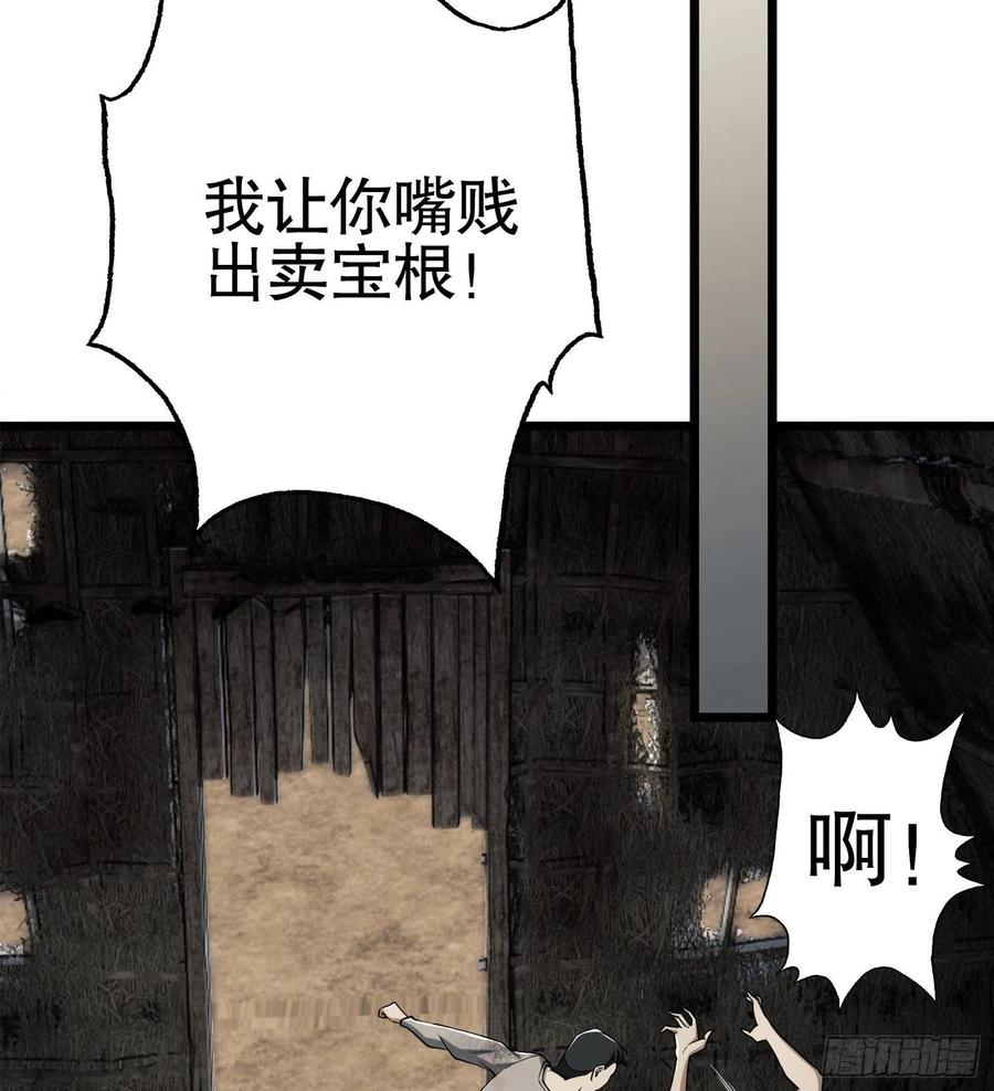第一序列 第15话 15 他人之不幸 第23页